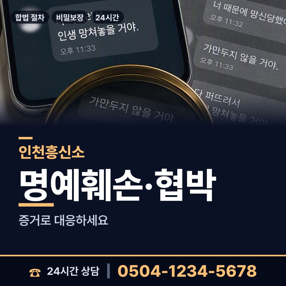 인천 구월2동 기업조사 상담 안내