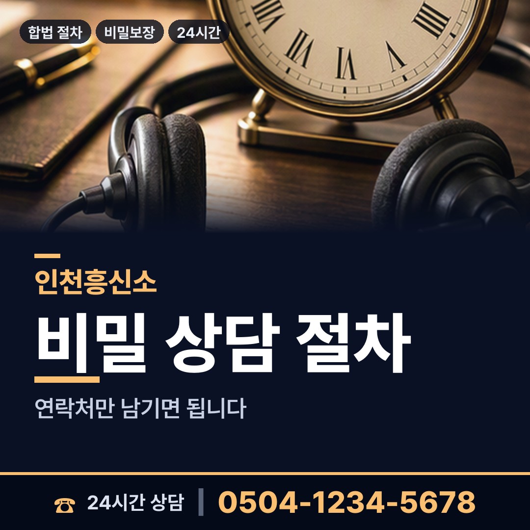 인천 구월2동 지식재산침해 상담 안내
